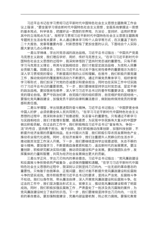 2023年第二批主题教育读书班学习心得体会.doc
