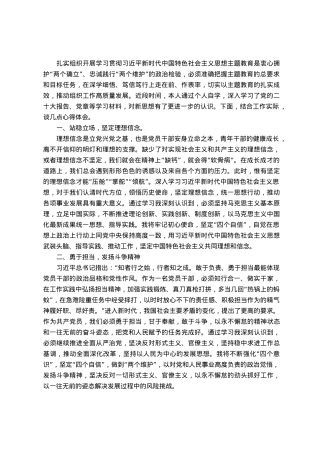 2023年主题教育学习心得感悟.docx