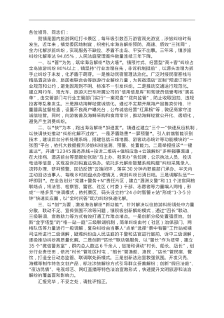 在县矛盾纠纷排查化解工作会议上的交流发言.doc