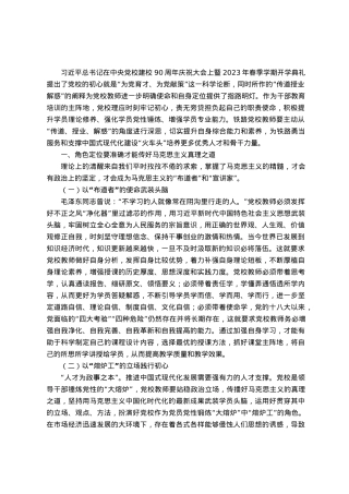 党校干部研讨体会：提升学员理论修养、强化学员党性锤炼、增强学员专业能力.docx