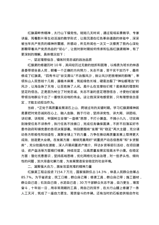 关于学习红旗渠精神心得体会.docx