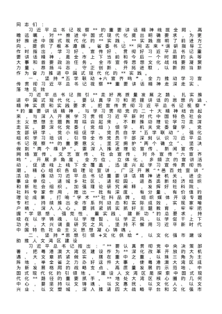 在宣传部部务会理论中心组专题学习研讨交流会上的讲话.doc