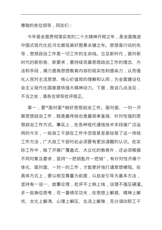 在宣传部思想政治工作座谈会上的发言.doc