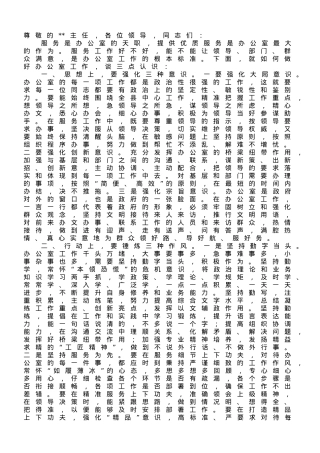 在政府办年轻干部锻炼经验交流暨新进人员座谈会上的发言.doc