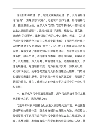 在政府党组中心组第二批主题教育第二期读书班上的交流发言.doc