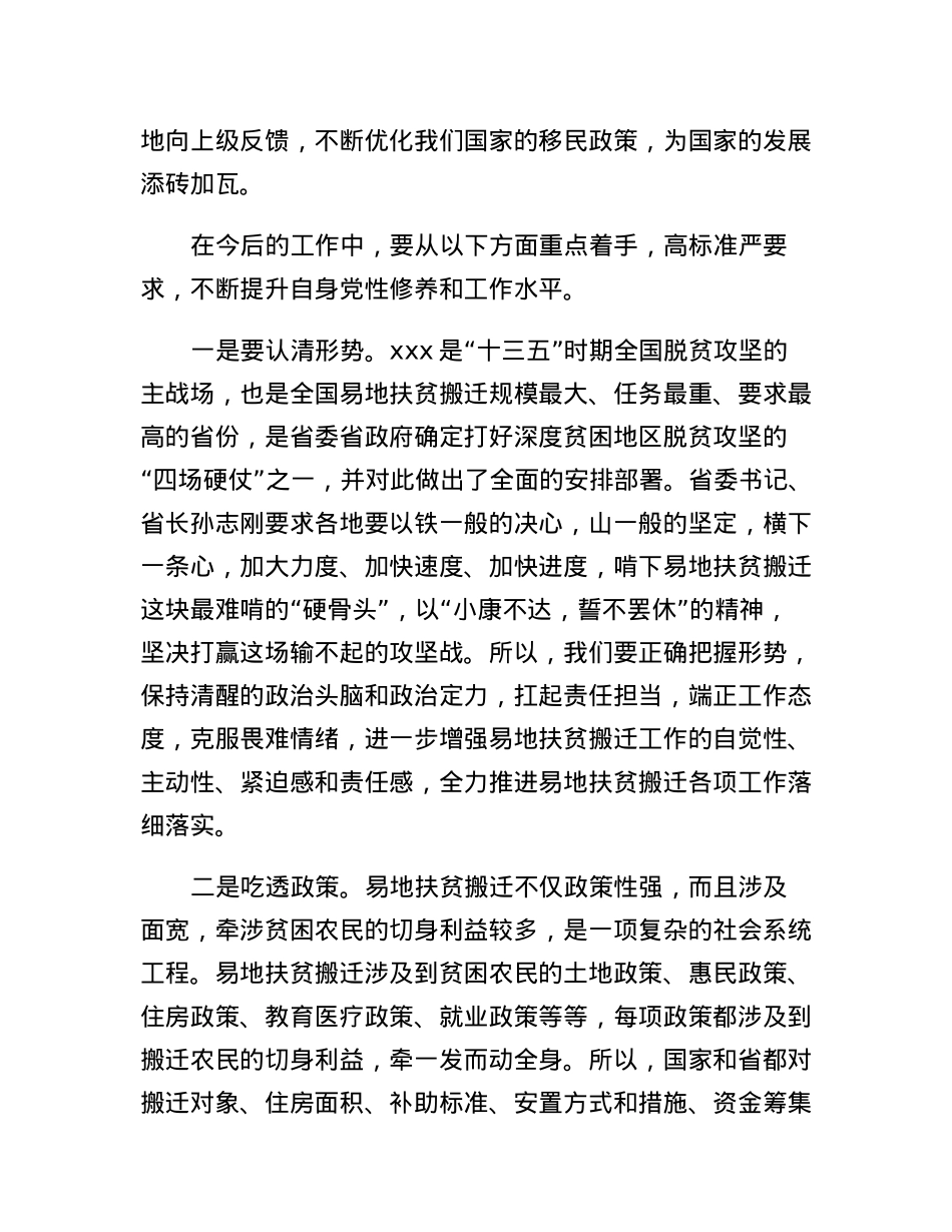 学习习近平谈意识形态工作关乎党和国家前途命运心得体会.docx_第2页