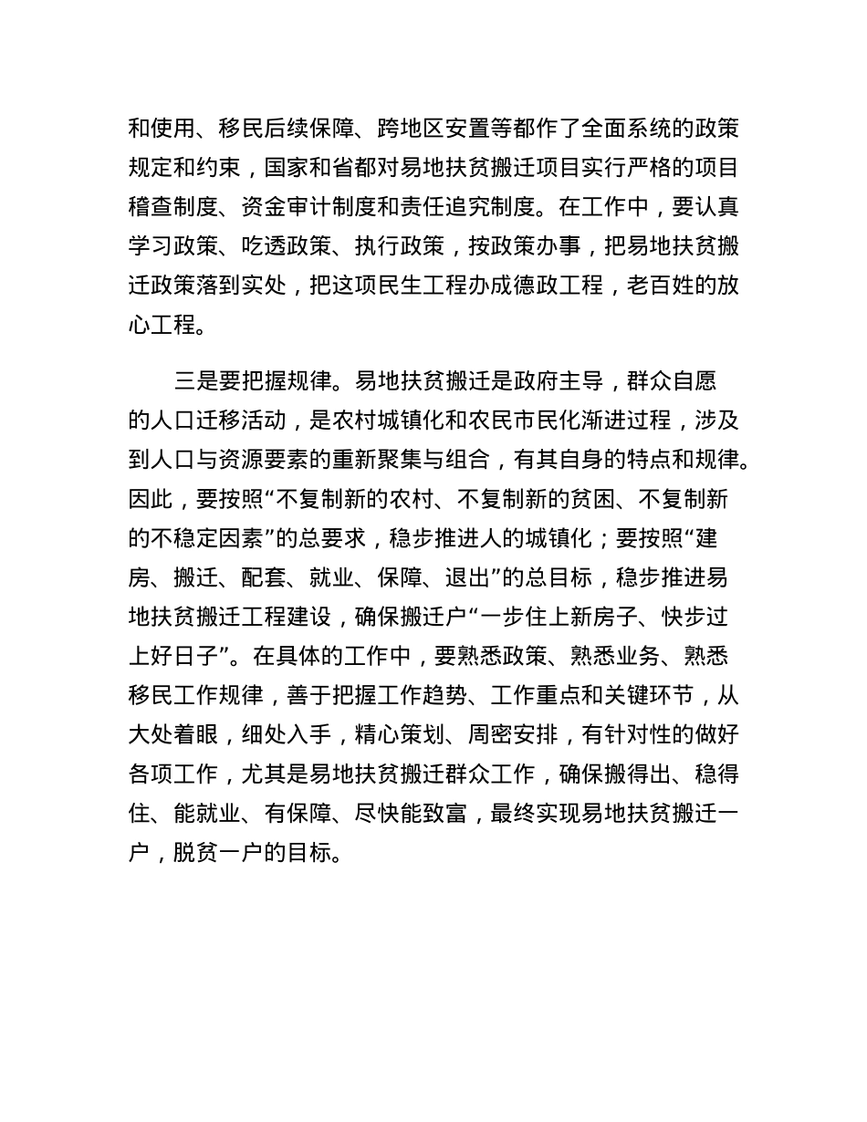 学习习近平谈意识形态工作关乎党和国家前途命运心得体会.docx_第3页