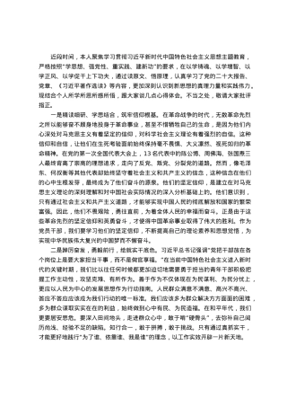 在2023年主题教育读书班研讨心得体会.docx