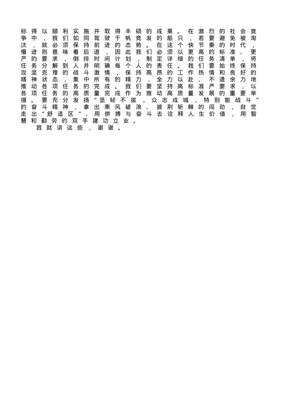 主题教育学习心得：学思想 筑忠诚 勇担当 建新功.doc_第2页