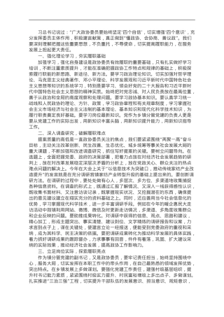 镇分管党建的副书记、政协委员研讨发言材料：围绕发展大局增强履职实效.doc