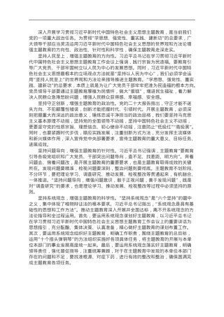 中心组研讨发言：大力提升主题教育实效.doc