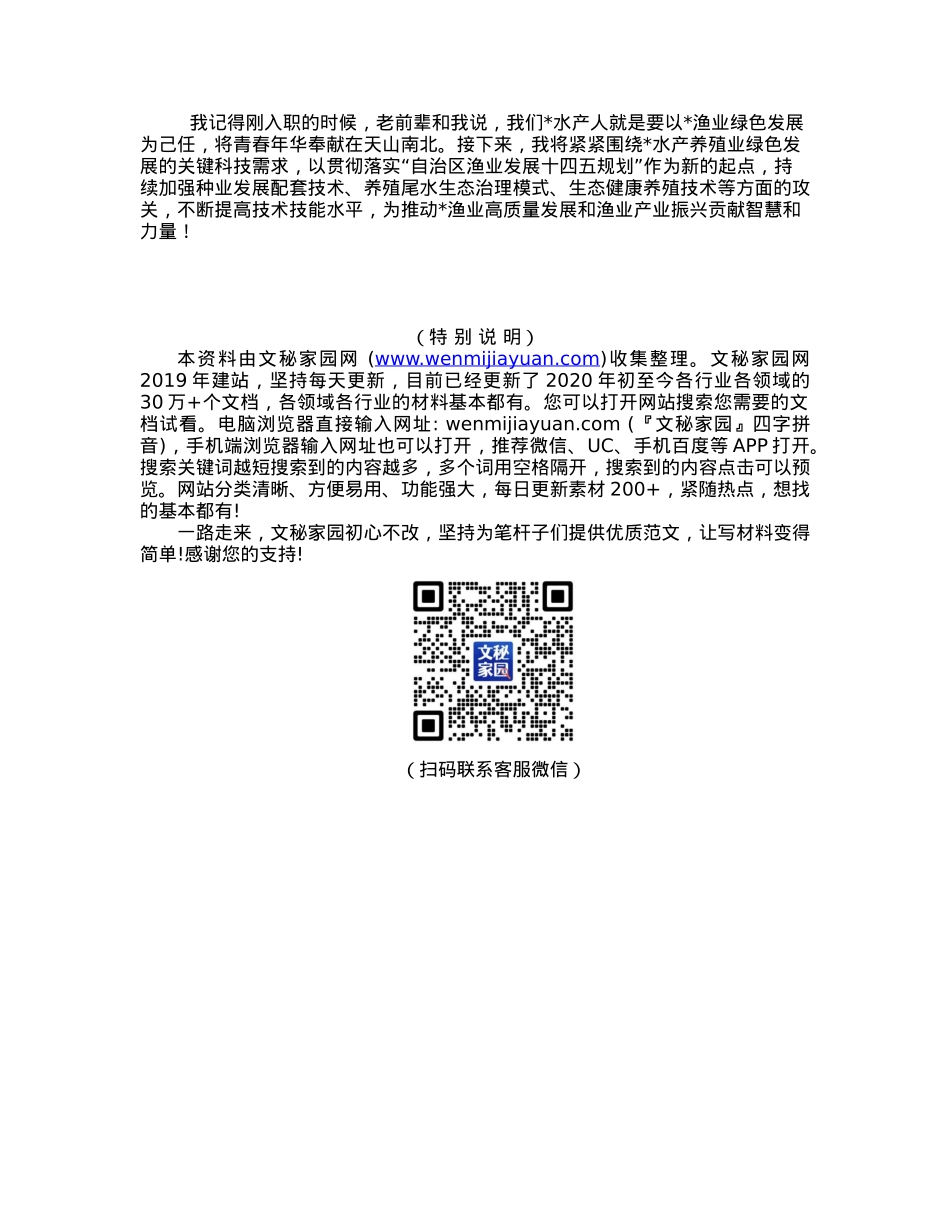 主任在庆祝“五一”国际劳动节暨表彰大会上的发言.docx_第2页