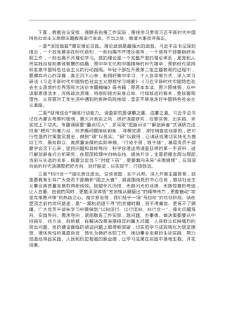 主题教育发言材料：“知行合一”强化责任担当.doc