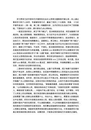 主题教育专题民主生活会会前学习研讨交流发言提纲.docx