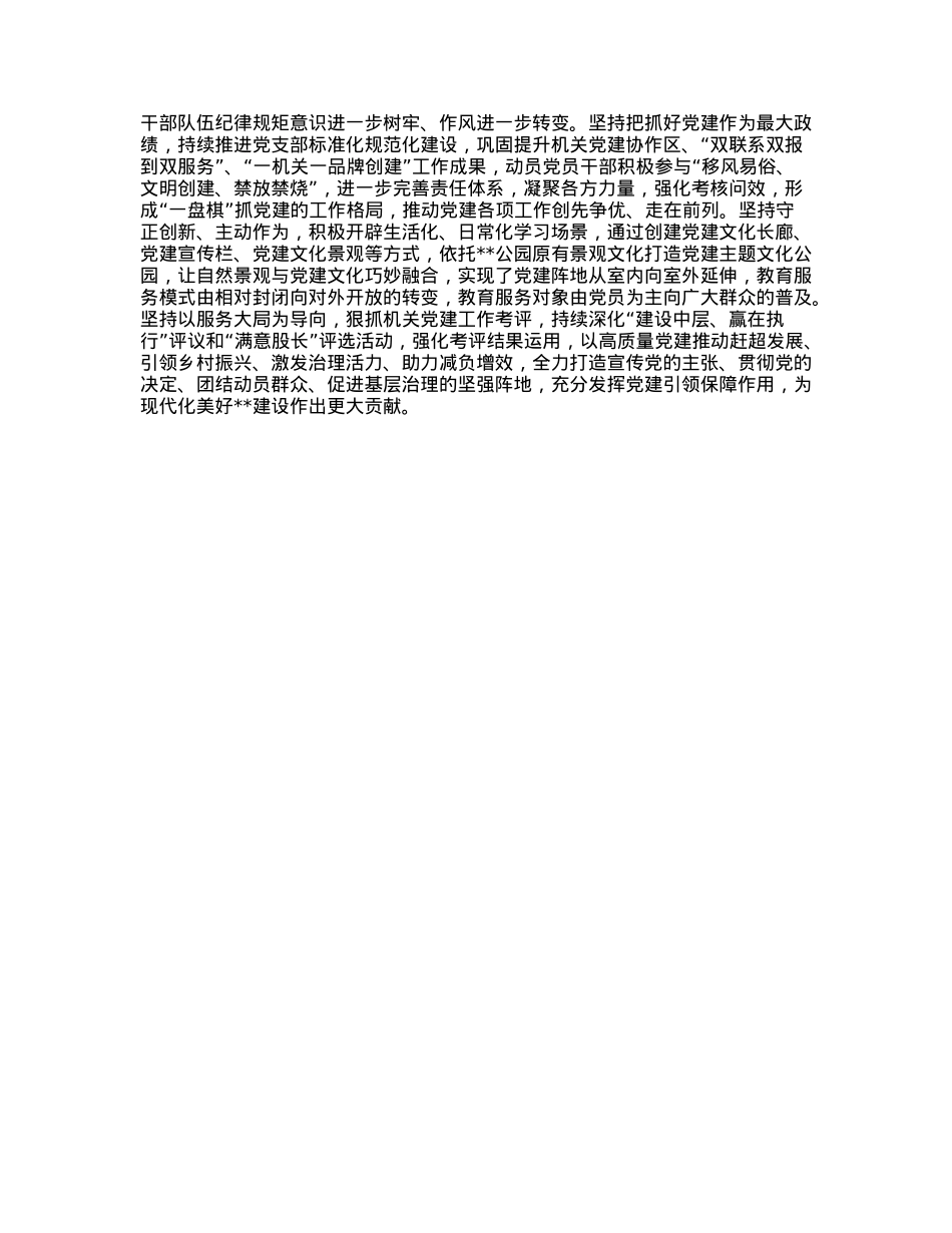 “以案为鉴警钟长鸣”专题警示教育学习心得体会.docx_第2页