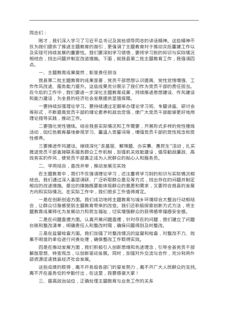 组织部长在全县第二批主题教育工作推进会上的讲话.doc
