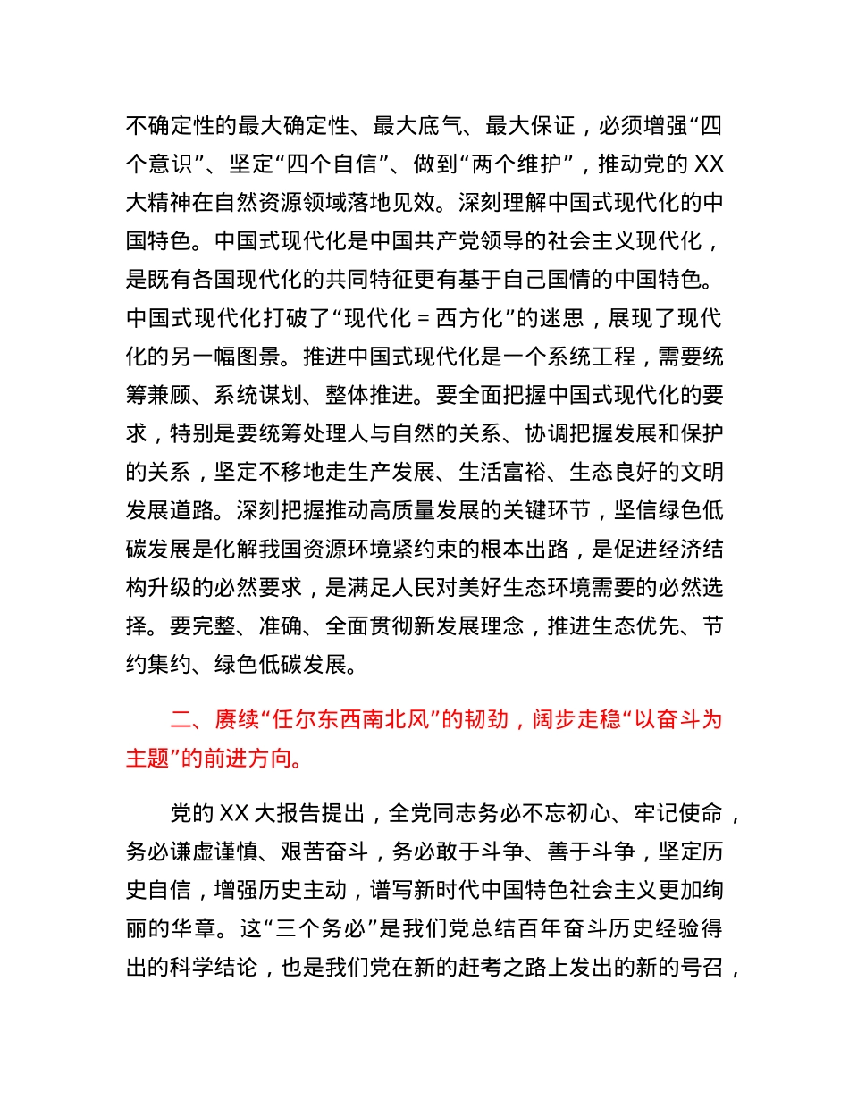座谈发言：践行生态文明思想积极展现青年担当.docx_第2页