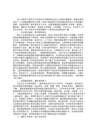 座谈发言：争做新时代好青年，书写青春奋斗答卷.docx