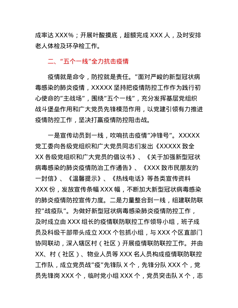 公共事务服务中心2022年工作总结及2023年工作计划.docx_第3页