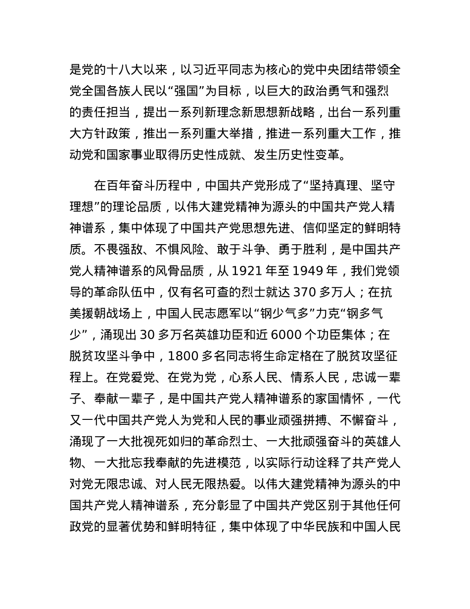 2023年普通公职人员入党申请书.docx_第2页