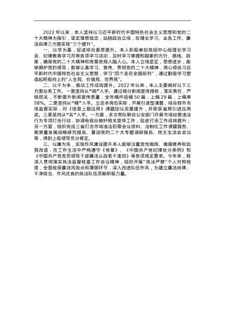 2023优秀共产党员事迹材料.docx