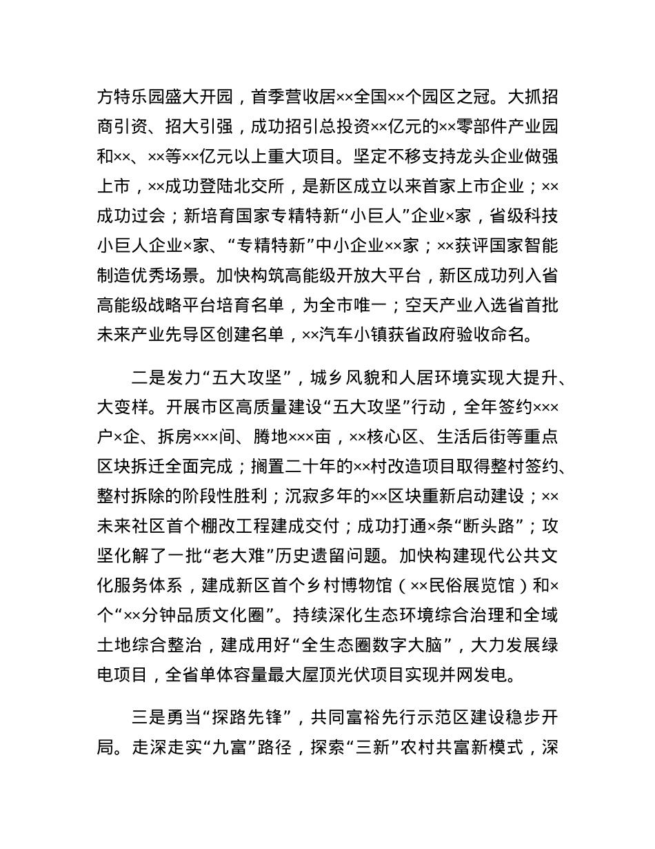 领导班子2022年工作总结.docx_第3页