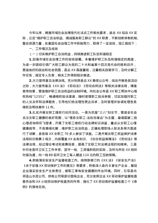 市域社会治理现代化试点工作进展情况总结.docx