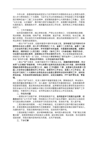 县委政研室2023年工作总结.doc