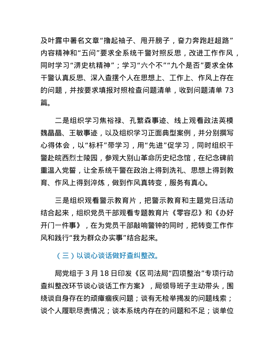 政工股2022年工作总结.docx_第2页