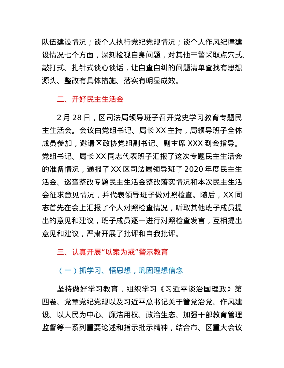 政工股2022年工作总结.docx_第3页