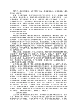 党课：推动教育成效转化为实干实效.doc