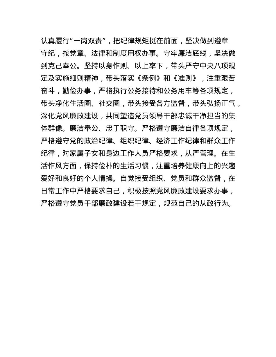 个人年度考核工作小结（机关党办主任）.docx_第3页