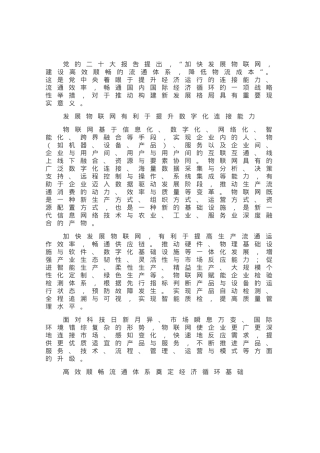 构筑新发展格局的强大循环基础.docx