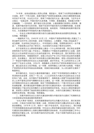 党课讲稿：强国建设、民族复兴的唯一正确道路.doc