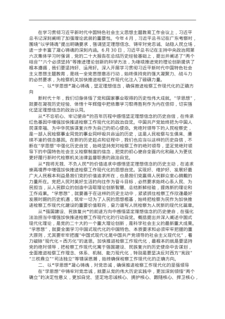 第二批主题教育检察院党课讲稿.doc