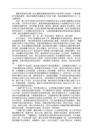 第二批主题教育专题党课：把握总要求 推动主题教育在基层见行见效.doc