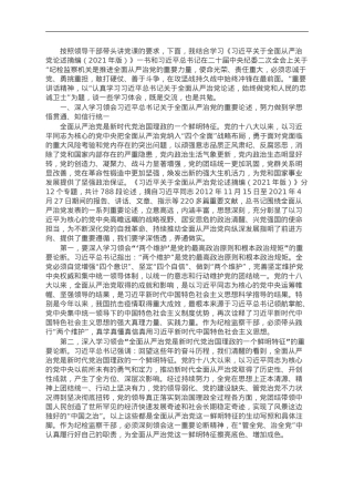 纪委书记党课讲稿：始终做党和人民的忠诚卫士.doc