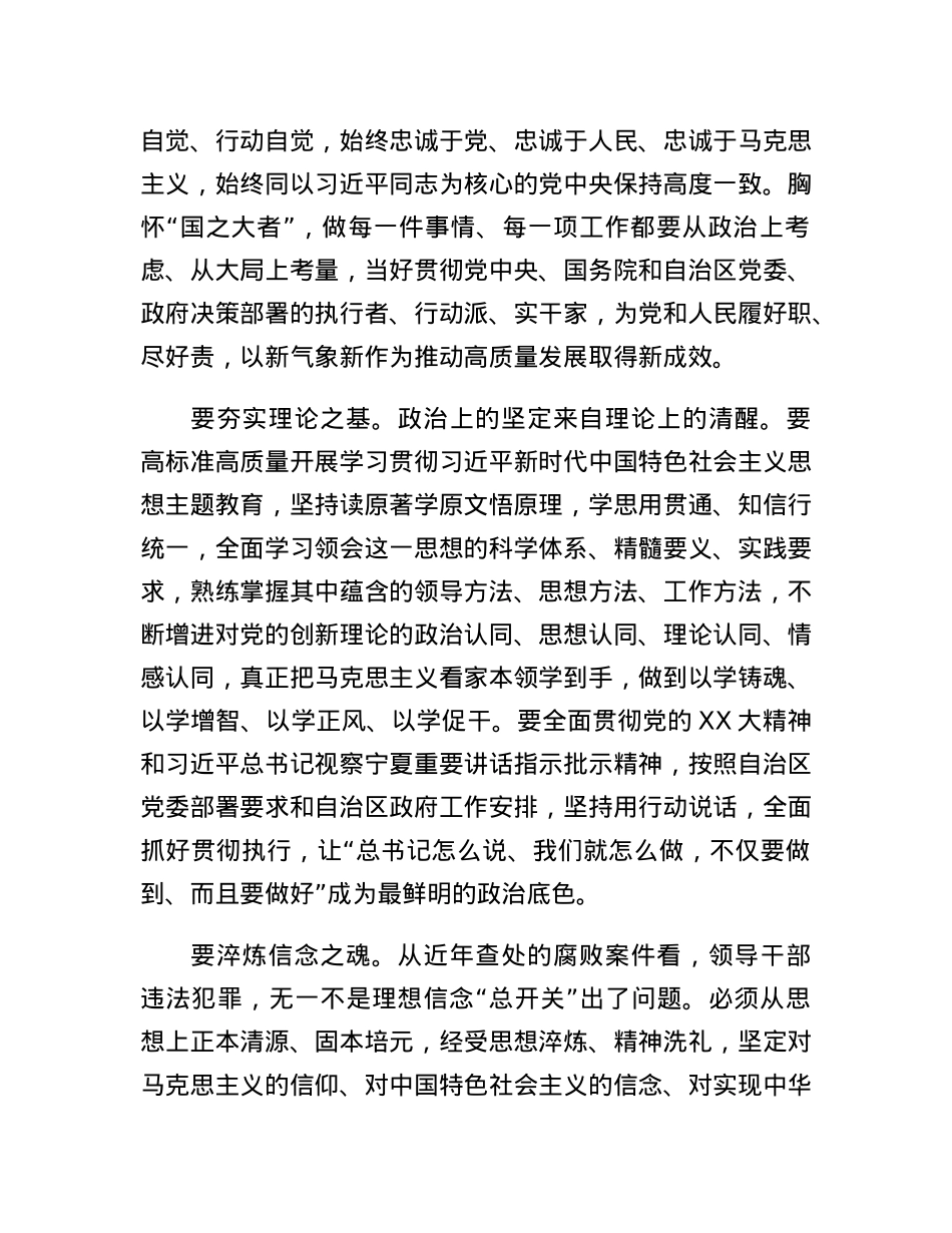 五一节前廉政微党课.docx_第2页