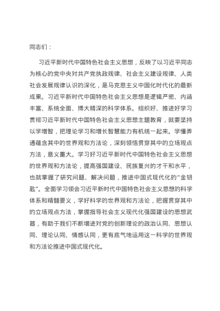 在市委理论学习中心组（扩大）主题教育读书班上的党课辅导报告.docx