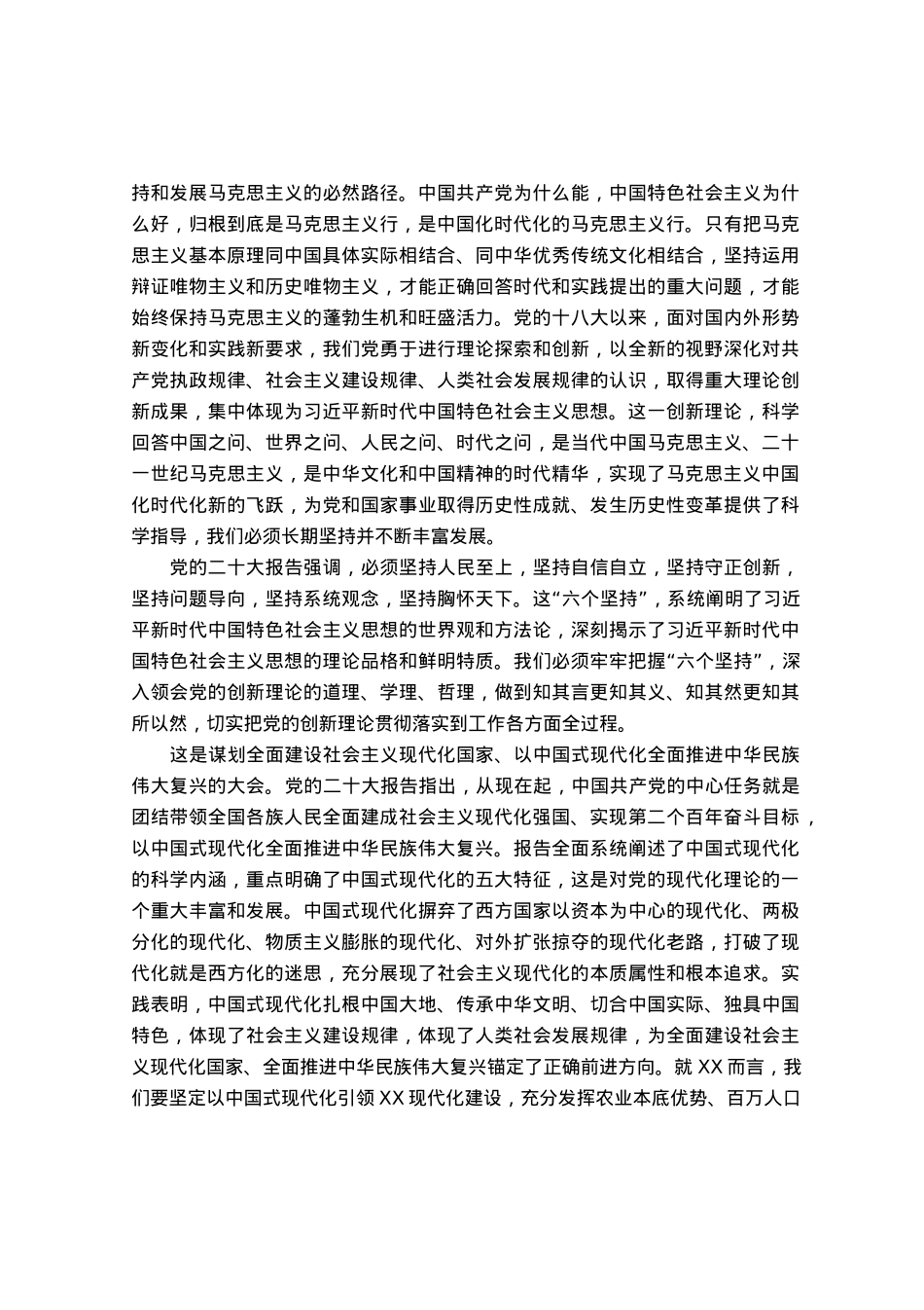 在县委办党支部党员大会上的党课.docx_第2页