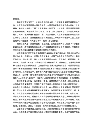 在县委办党支部党员大会上的党课.docx