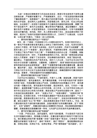 廉政微电影观后感.docx