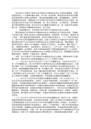 主题教育党课讲稿.doc