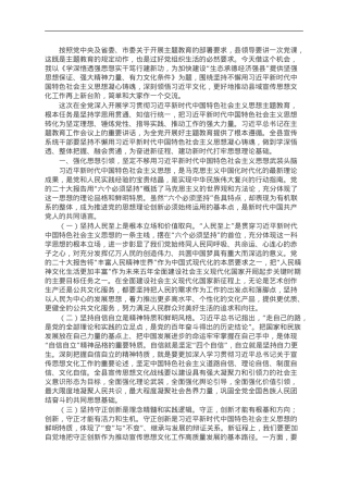 主题教育专题党课：学深悟透强思想 实干笃行建新功.doc