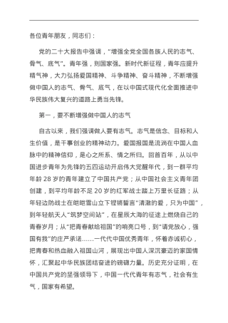 让青春在实践中绽放绚丽之花.doc