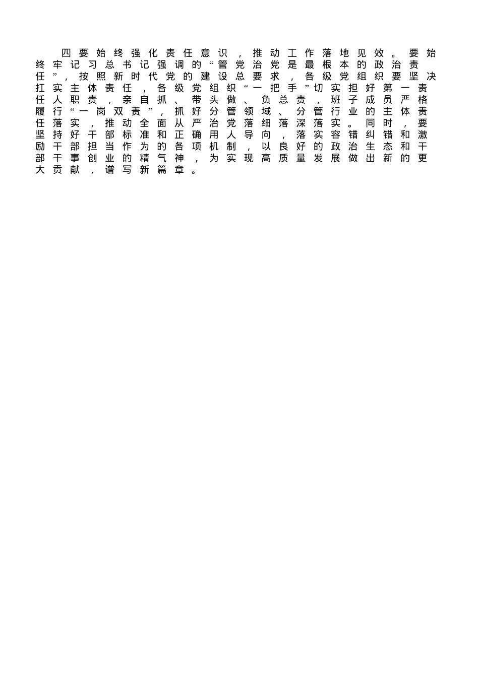 市委理论学习中心组学习材料--以案示警.doc_第2页