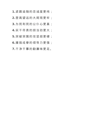 思想教育“七更”成效.doc