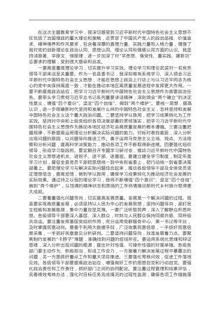 县委书记关于第二批主题教育研讨交流：持续推动检视整改 切实提高发展质量.doc