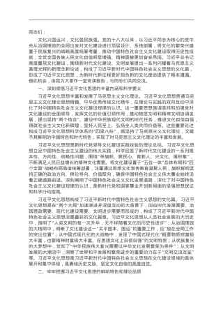 学思践悟细照笃行，展现宣传思想文化工作新气象新作为.doc