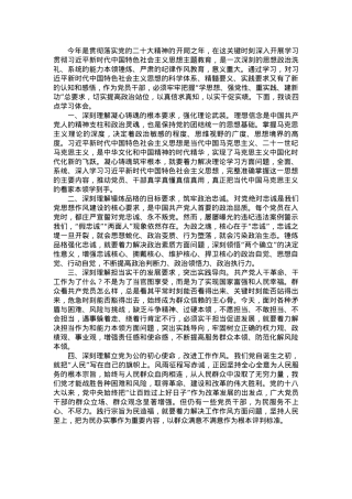 主题教育研讨交流：凝心铸魂  实干担当.docx